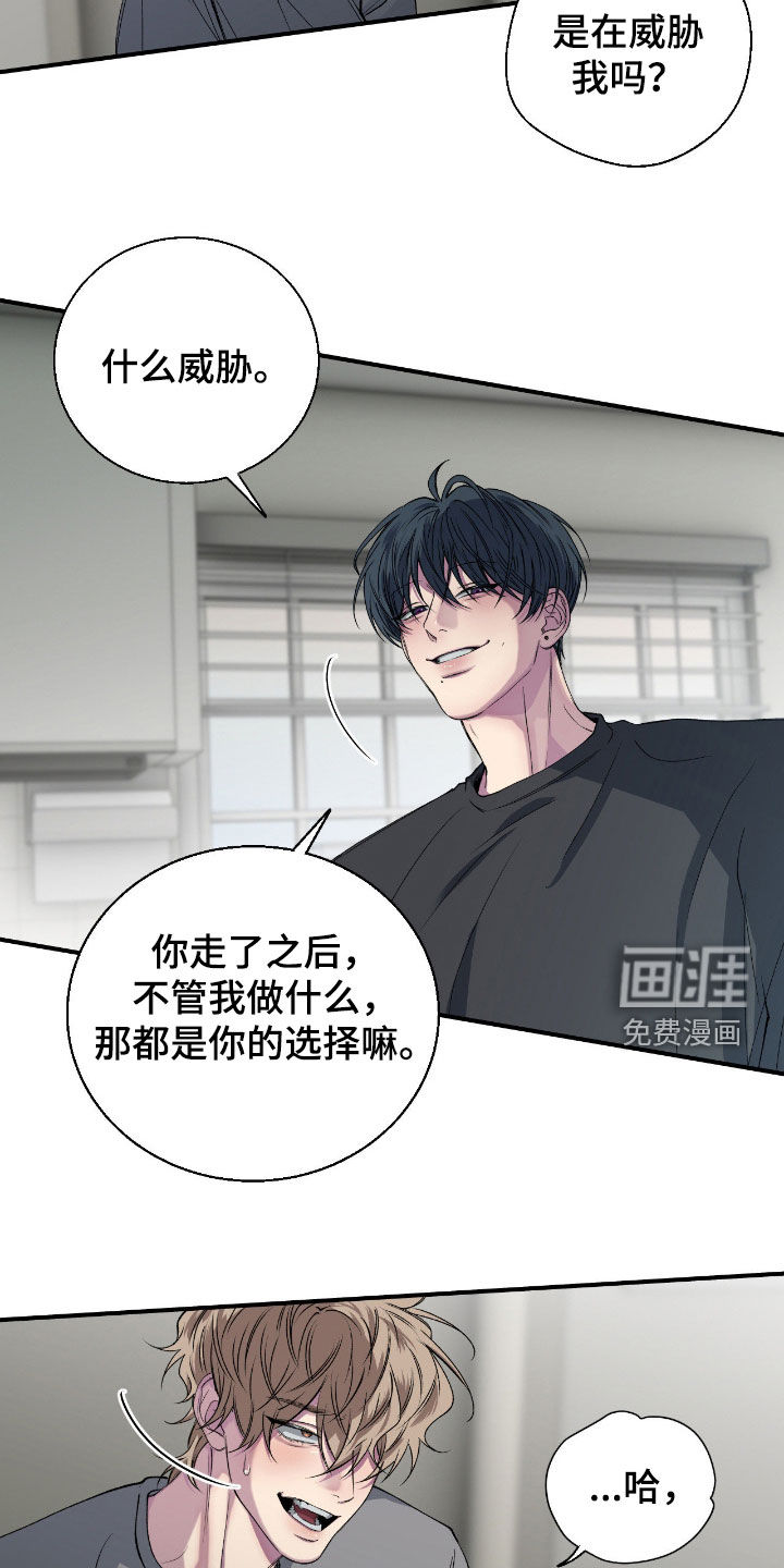 消极的恋爱 第51话 第7页