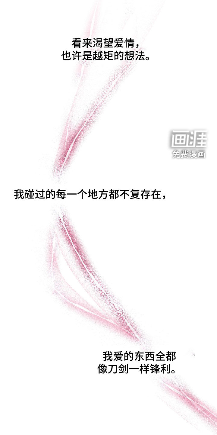 消极的恋爱 第50话 第7页