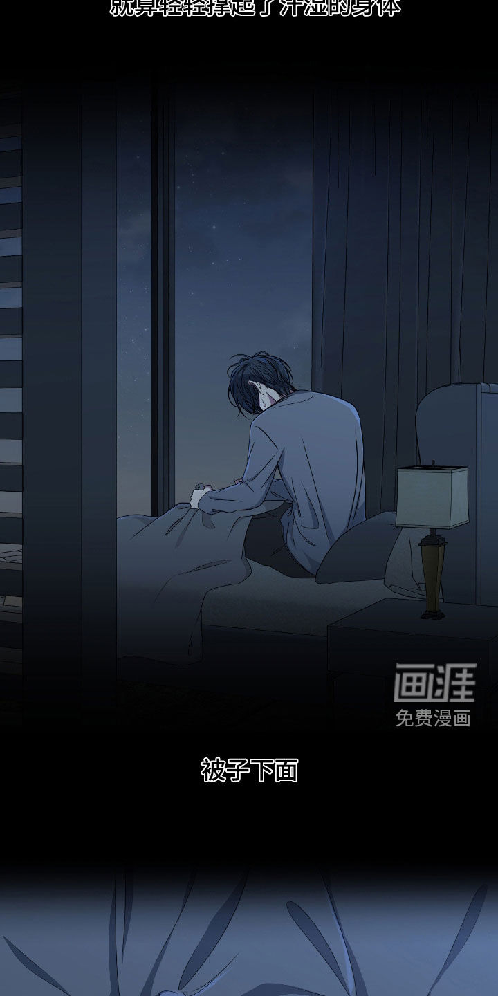 消极的恋爱 第49话 第2页