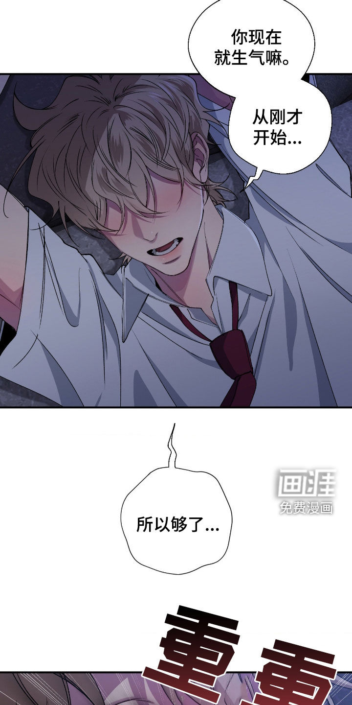 消极的恋爱 第49话 第11页