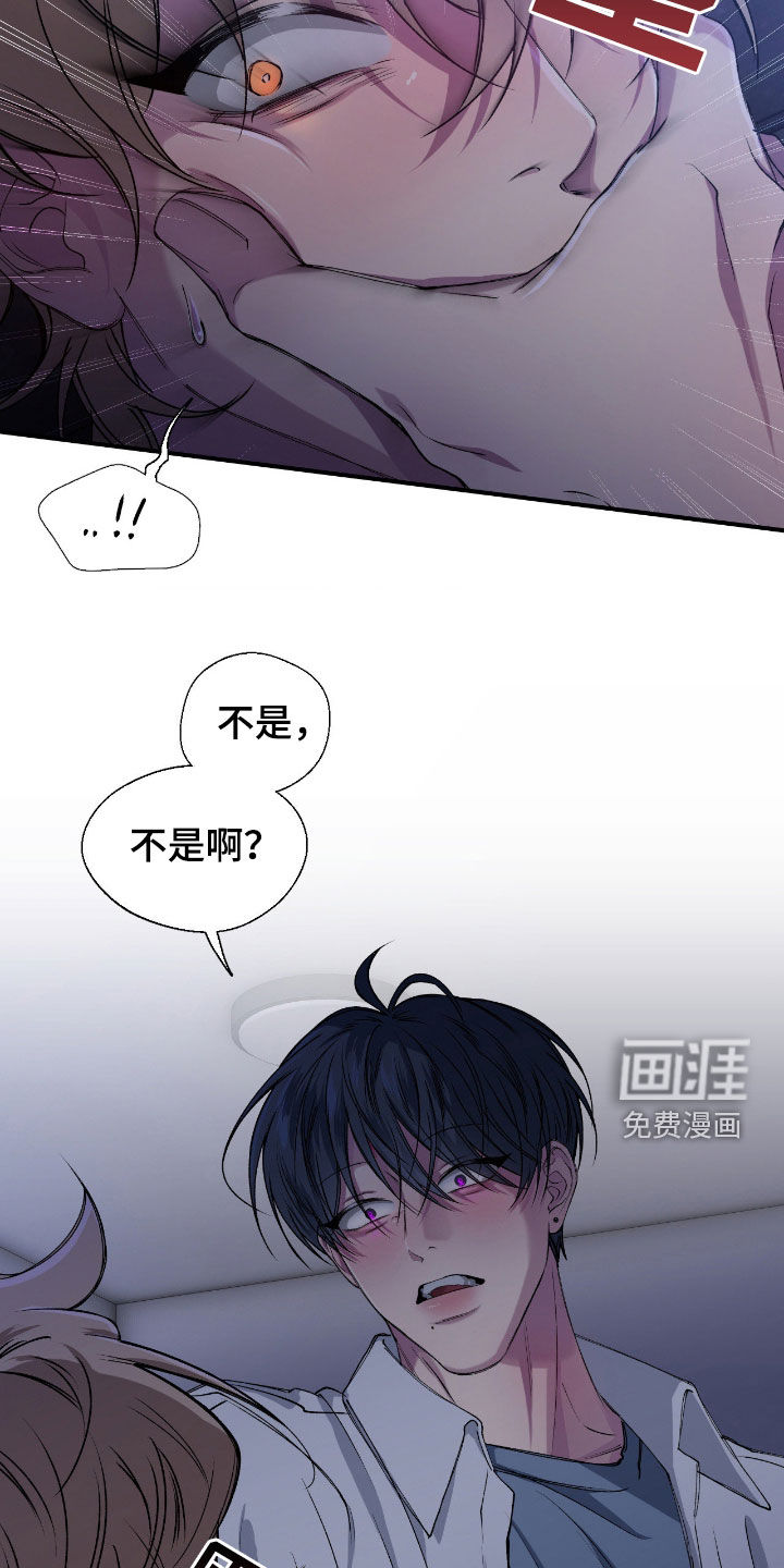 消极的恋爱 第49话 第12页