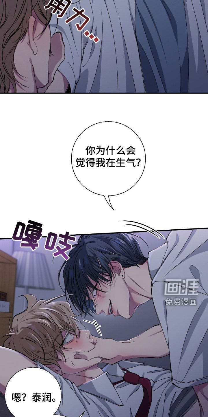 消极的恋爱 第49话 第13页