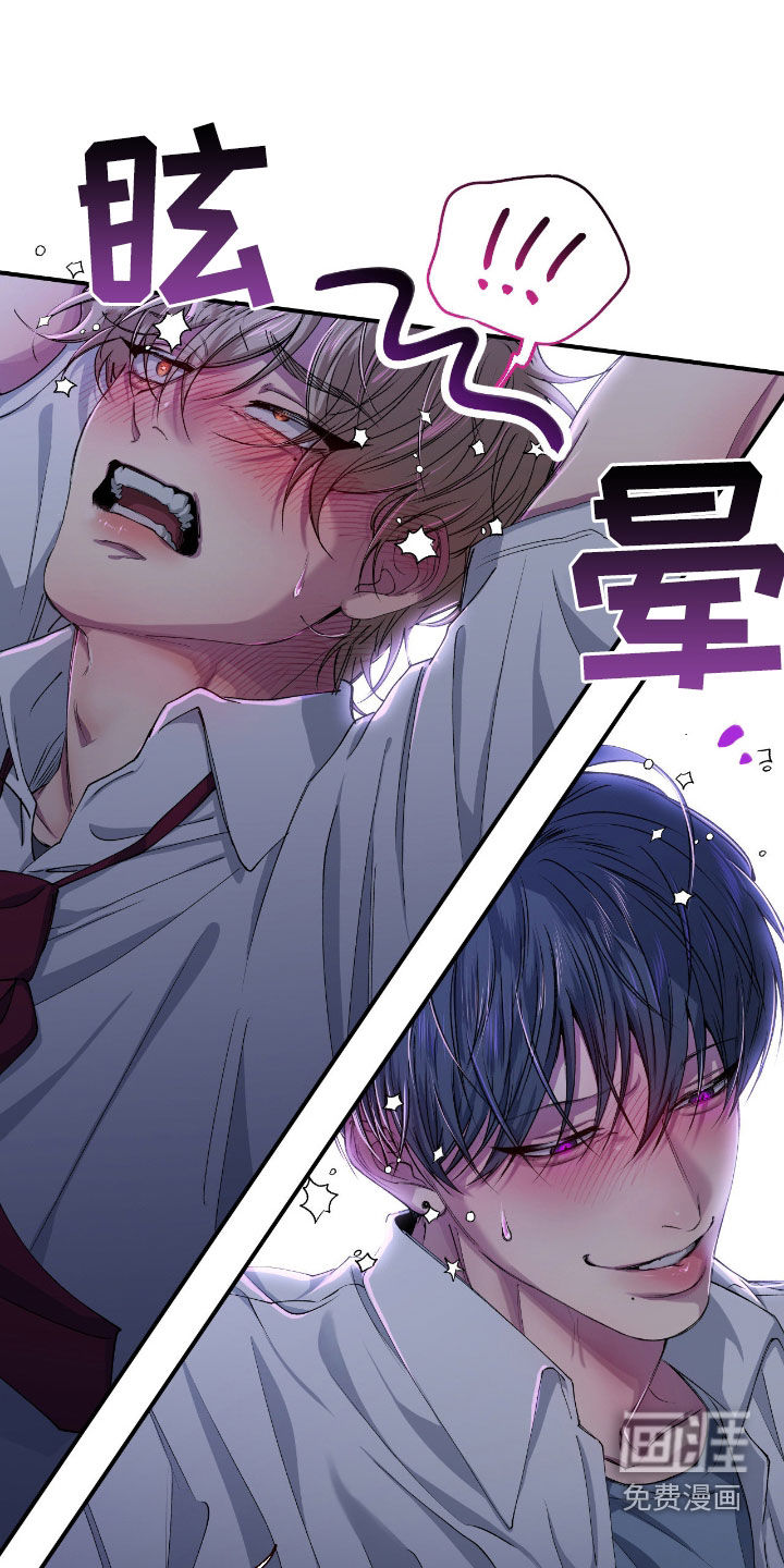 消极的恋爱 第49话 第18页