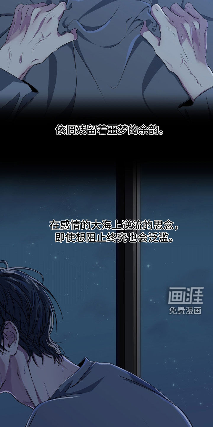 消极的恋爱 第49话 第3页