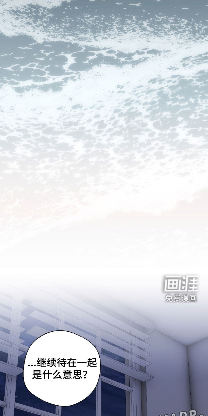 消极的恋爱 第49话 第5页