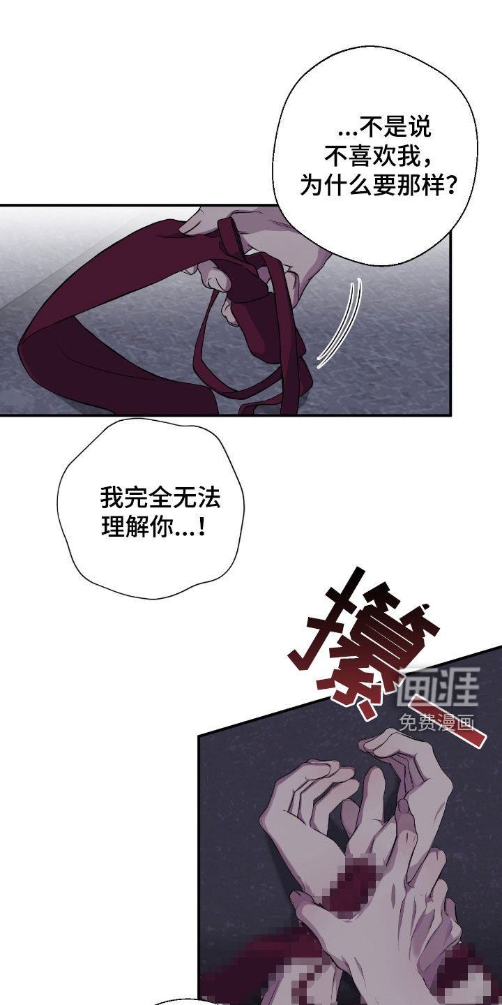 消极的恋爱 第49话 第7页
