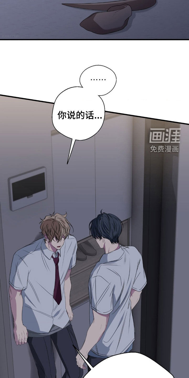 消极的恋爱 第48话 第2页