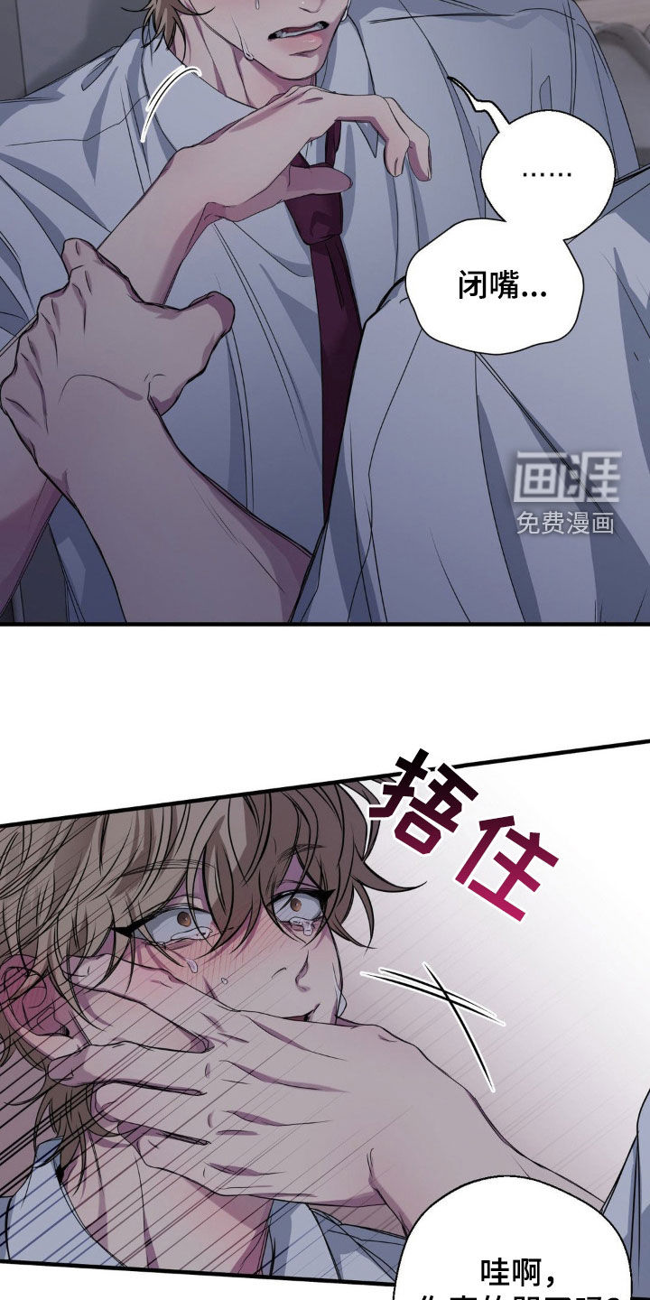 消极的恋爱 第48话 第11页