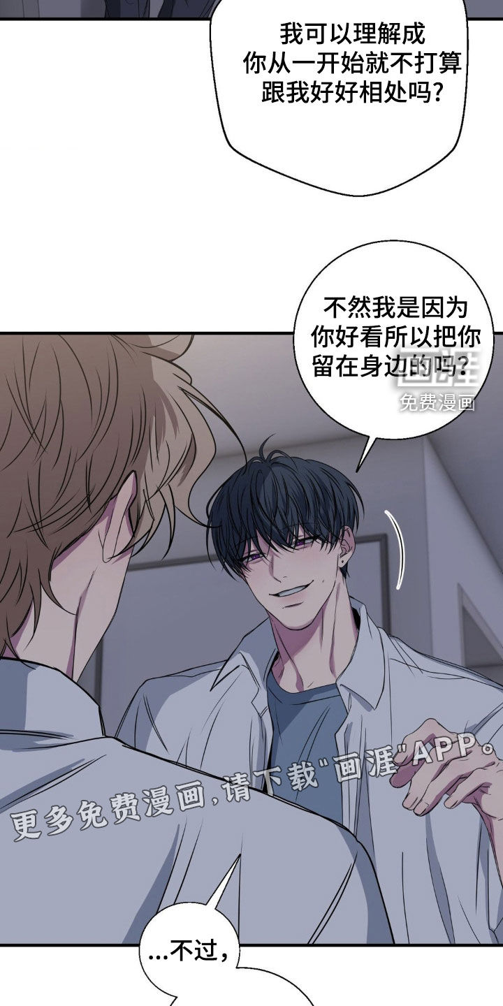 消极的恋爱 第48话 第3页