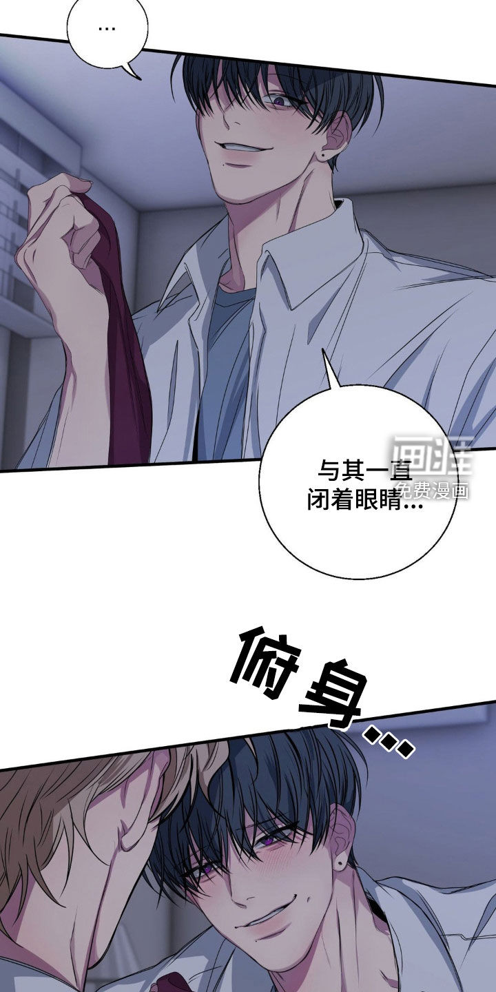 消极的恋爱 第48话 第22页