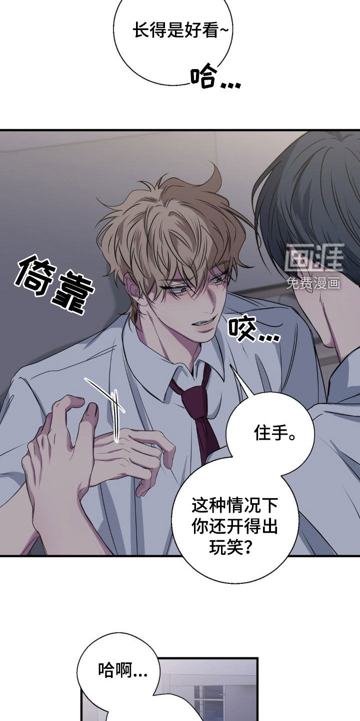 消极的恋爱 第48话 第4页
