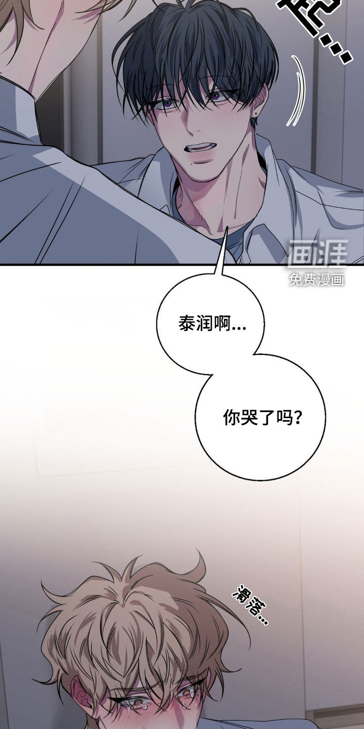 消极的恋爱 第48话 第10页