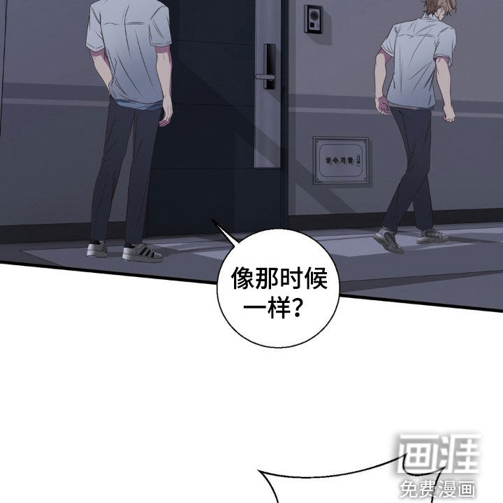 消极的恋爱 第47话 第22页