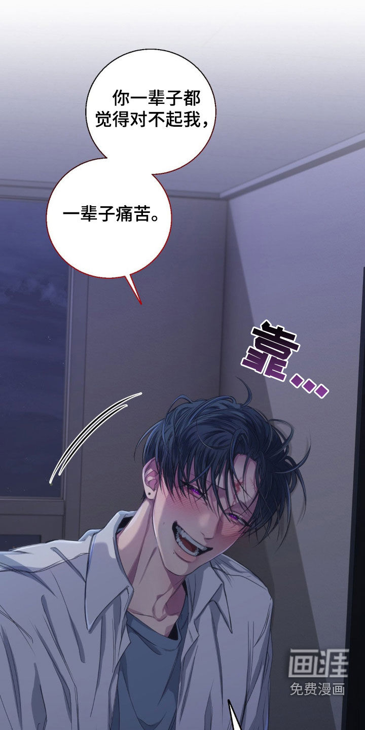 消极的恋爱 第47话 第26页