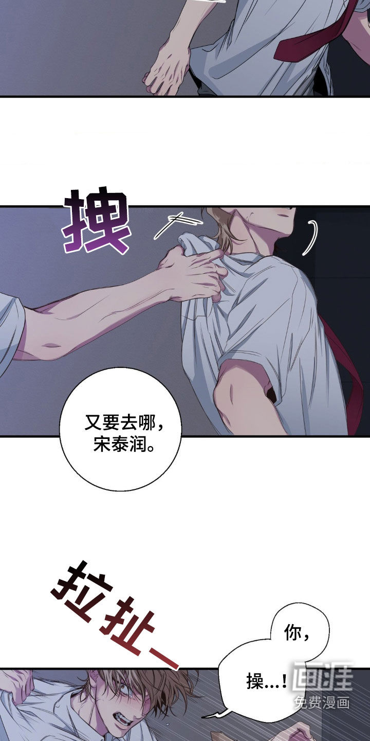 消极的恋爱 第47话 第29页