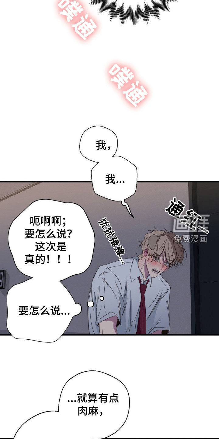 消极的恋爱 第47话 第10页
