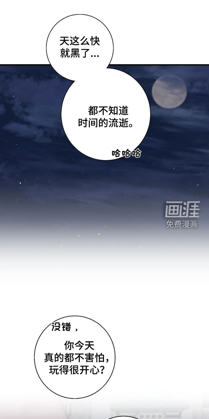 消极的恋爱 第46话 第1页