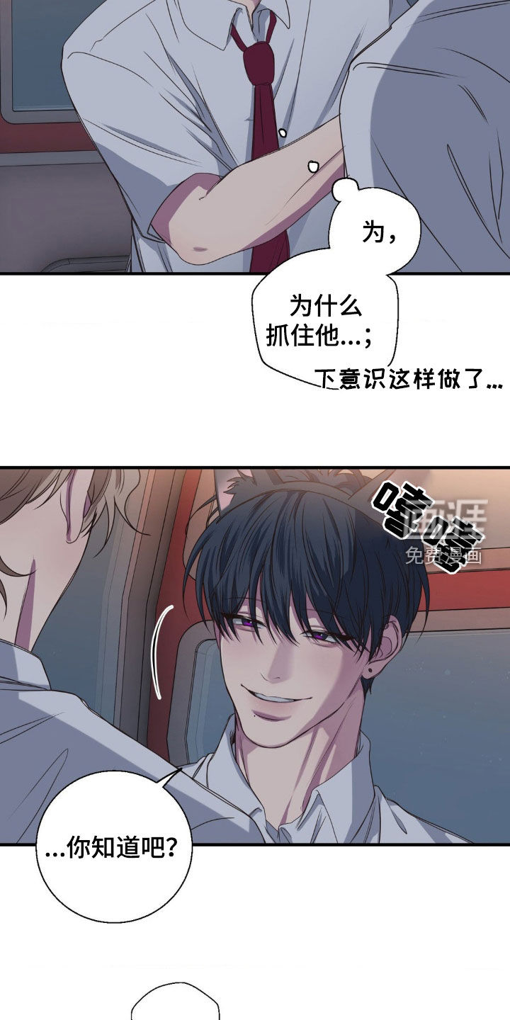消极的恋爱 第46话 第11页