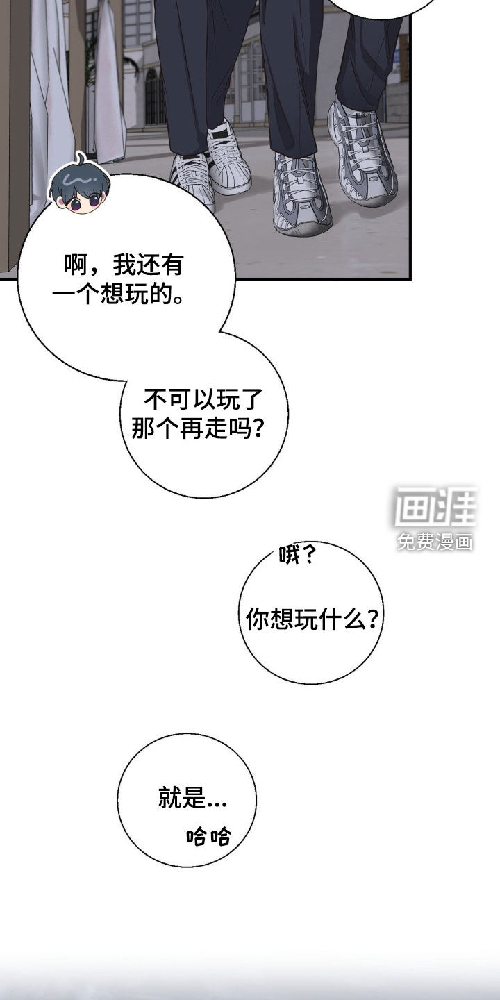 消极的恋爱 第46话 第3页
