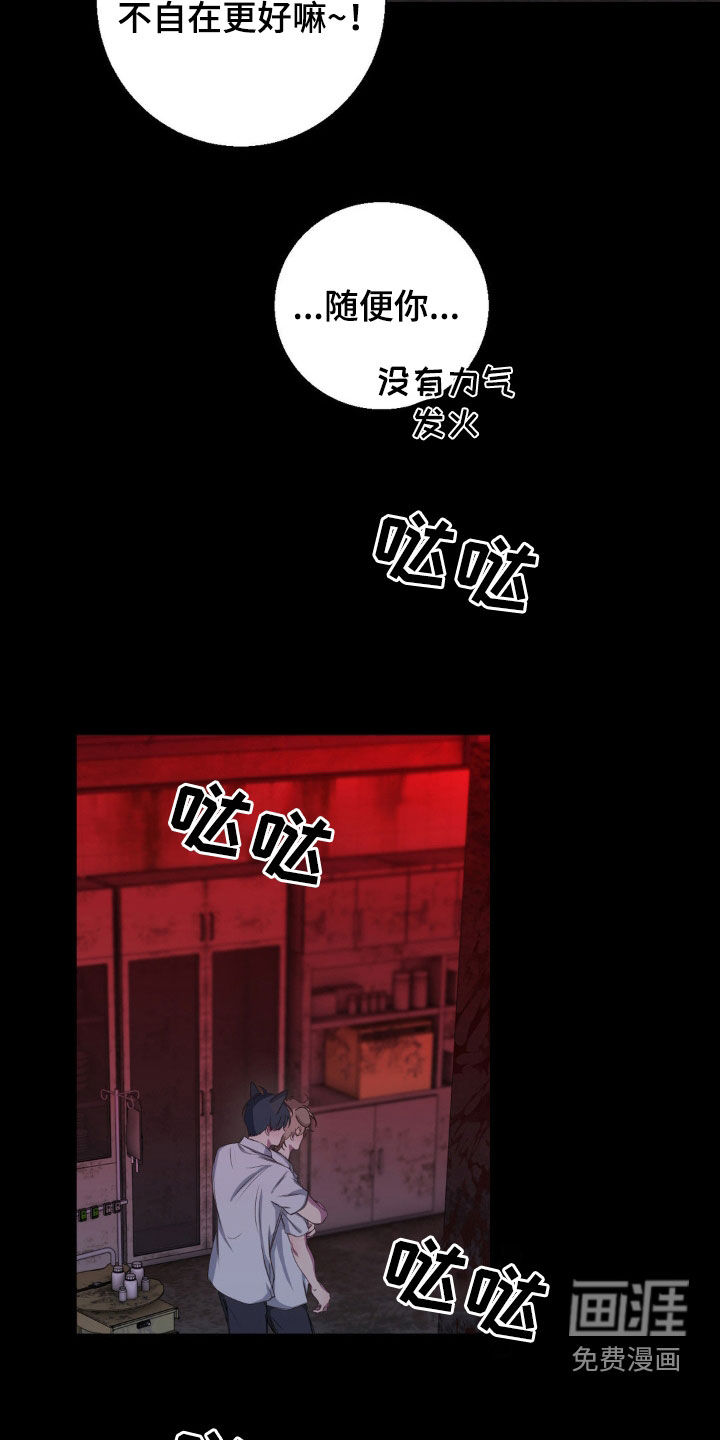 消极的恋爱 第45话 第17页
