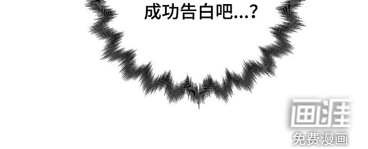 消极的恋爱 第45话 第27页