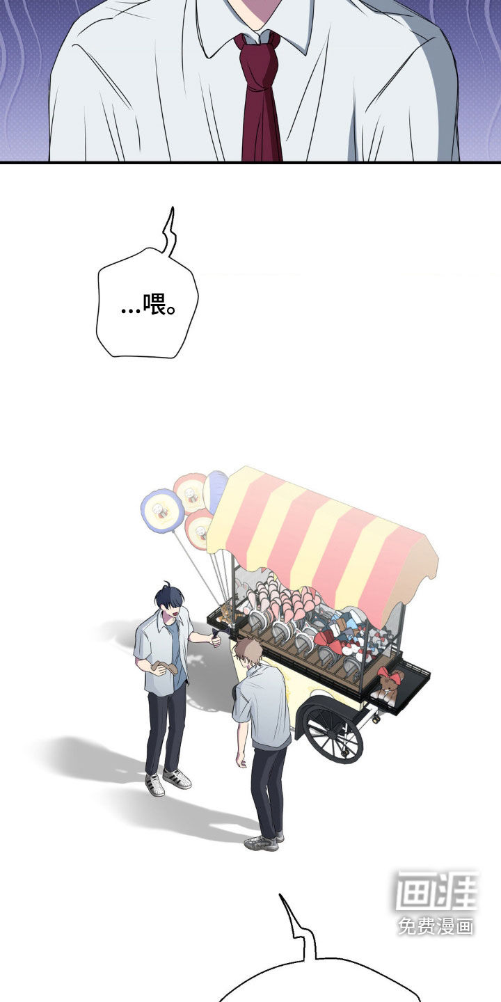 消极的恋爱 第44话 第2页