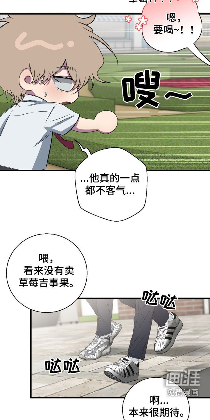 消极的恋爱 第44话 第12页