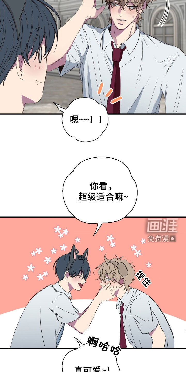 消极的恋爱 第44话 第21页