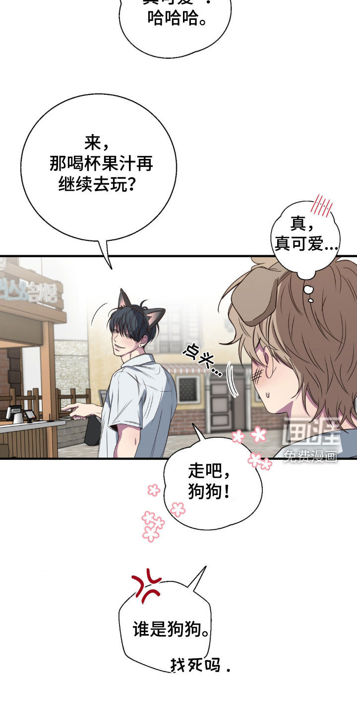 消极的恋爱 第44话 第22页