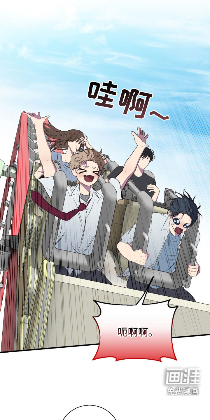 消极的恋爱 第44话 第10页