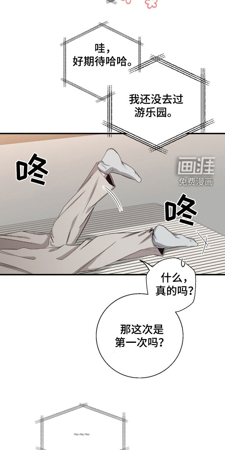 消极的恋爱 第43话 第15页