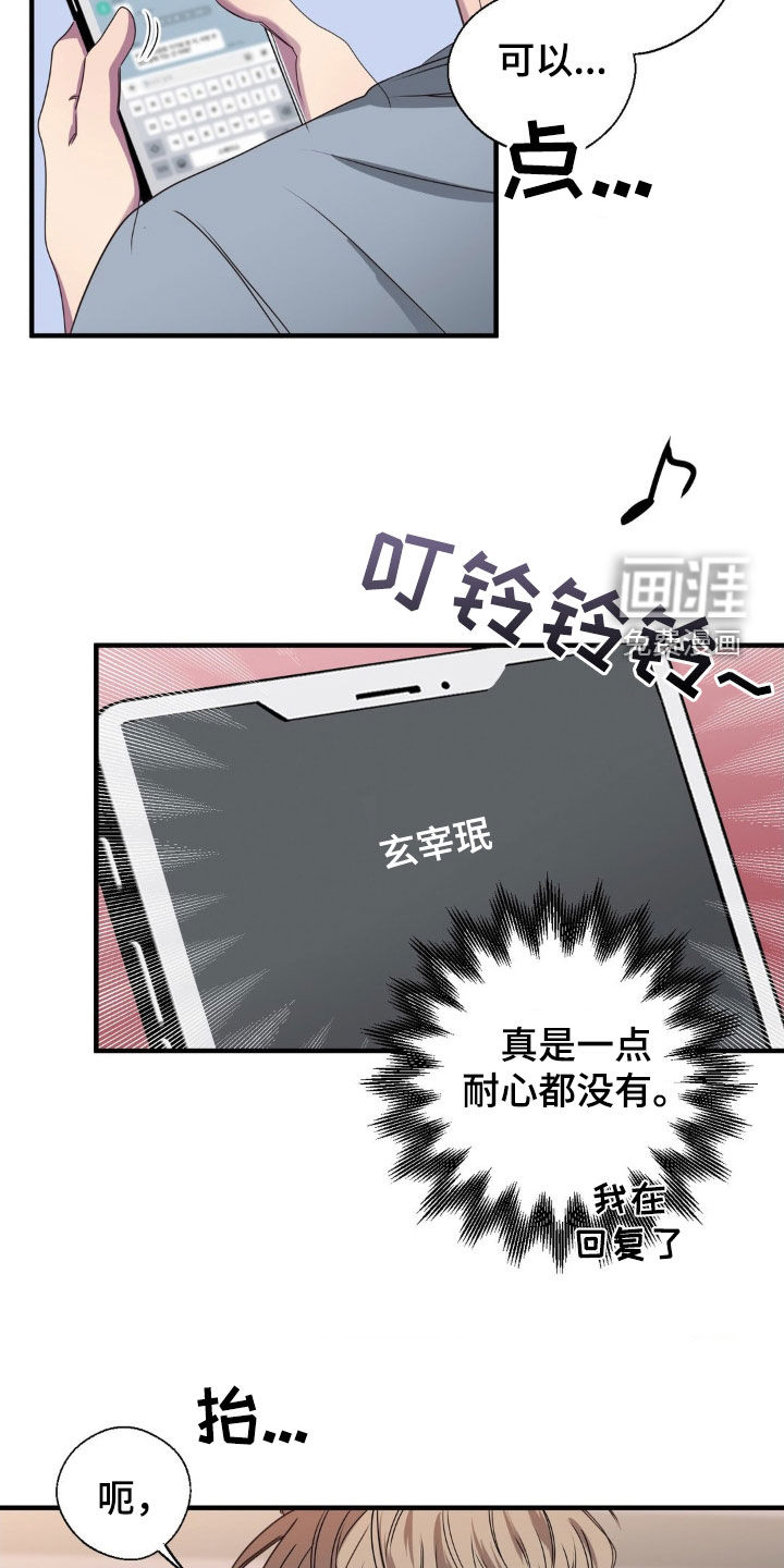 消极的恋爱 第43话 第10页