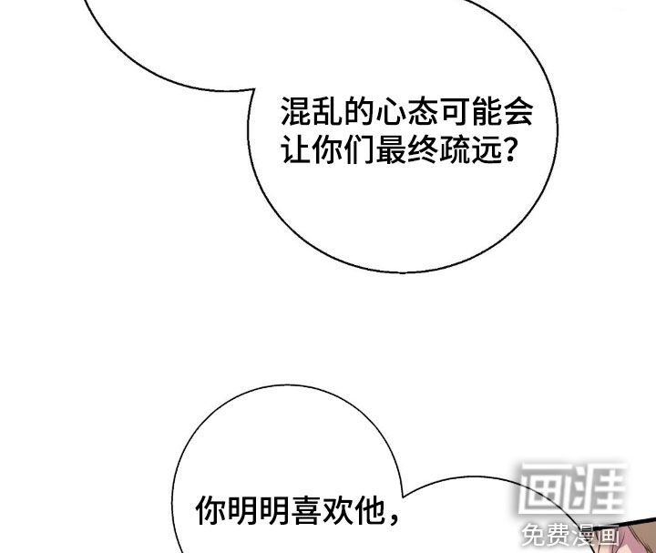 消极的恋爱 第42话 第16页