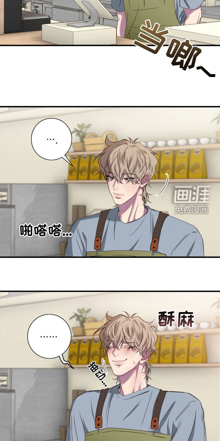消极的恋爱 第42话 第5页