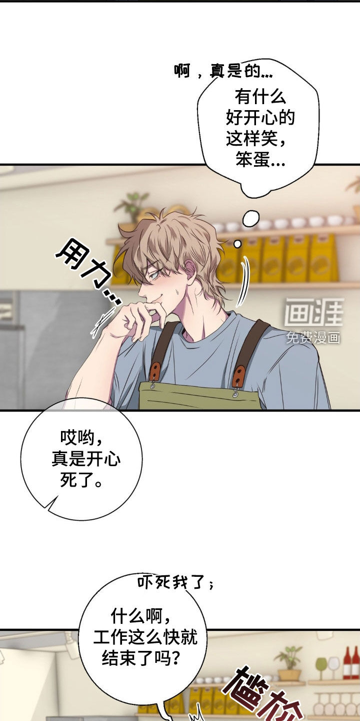 消极的恋爱 第42话 第6页