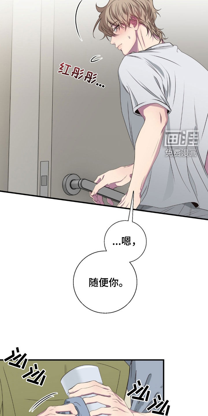 消极的恋爱 第41话 第11页