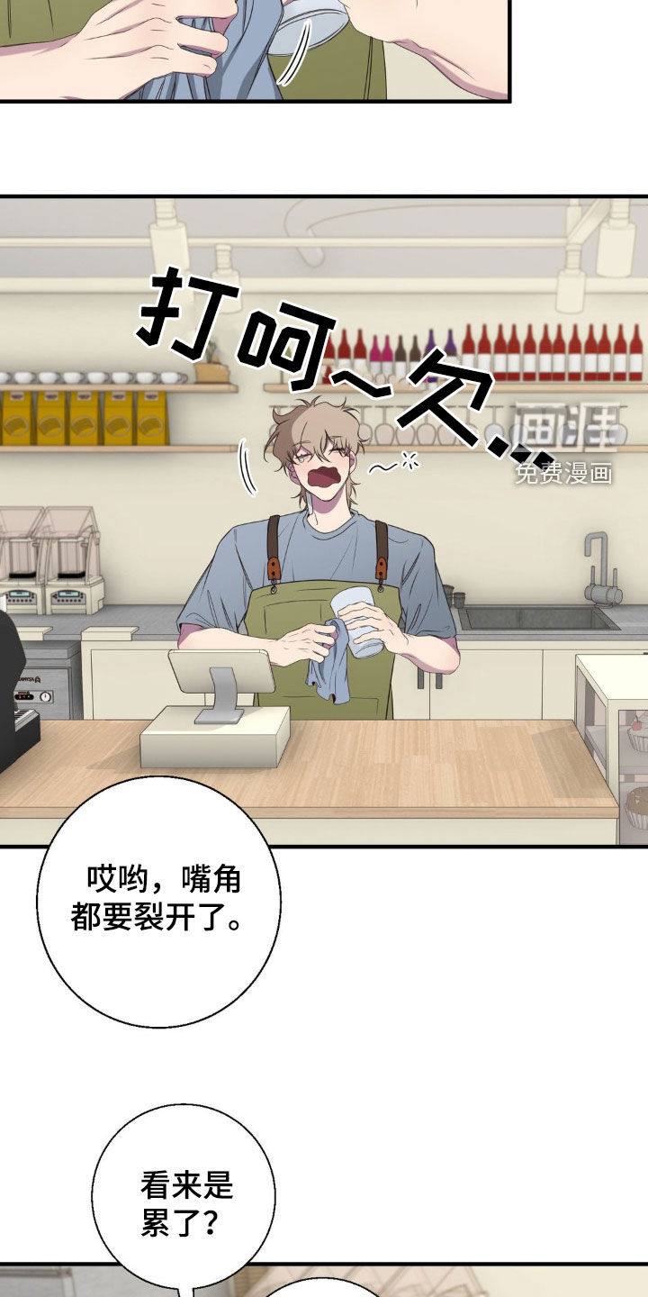 消极的恋爱 第41话 第12页