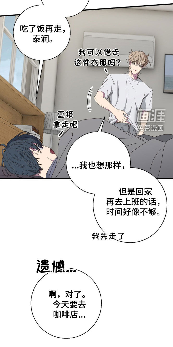 消极的恋爱 第41话 第9页