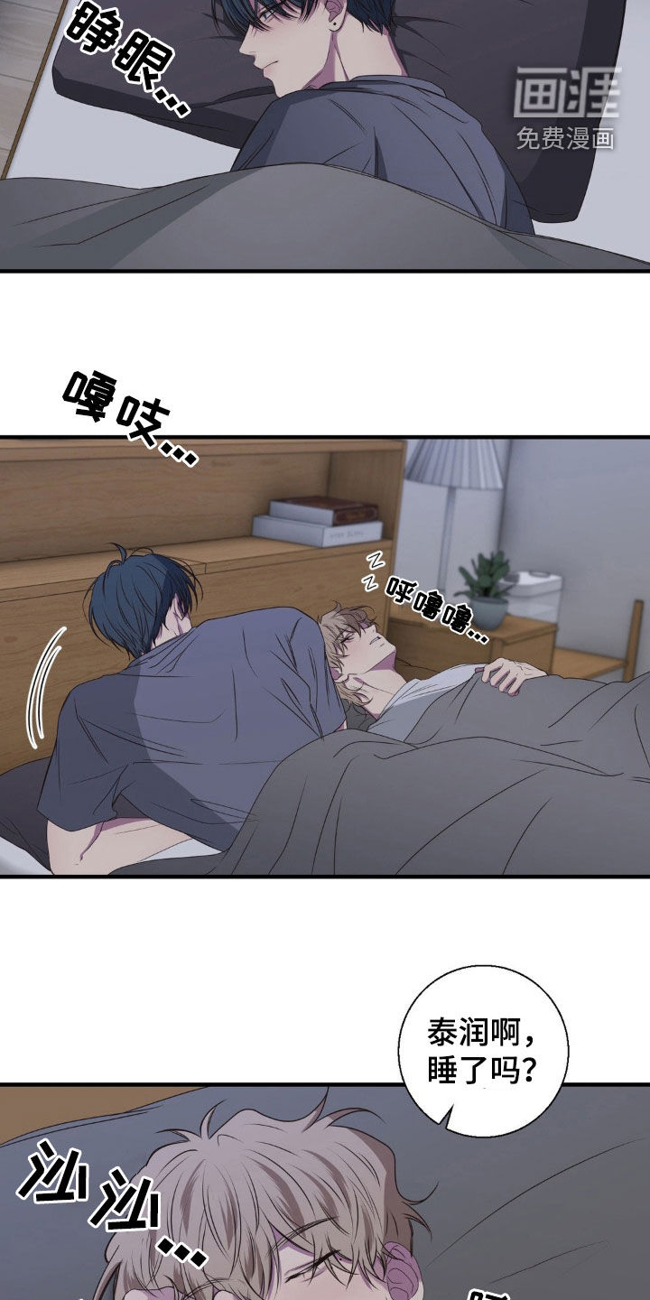 消极的恋爱 第40话 第22页