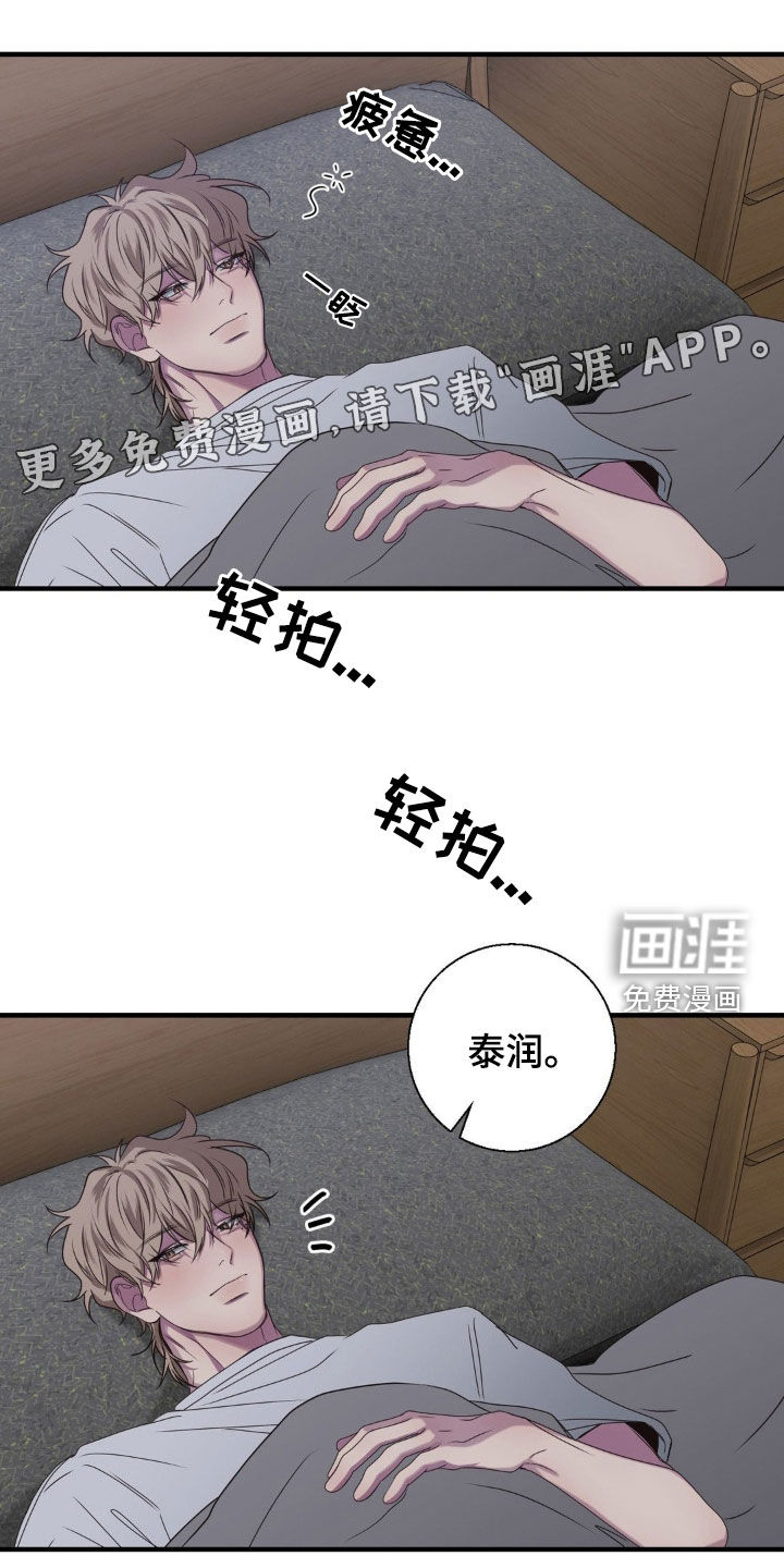 消极的恋爱 第40话 第4页