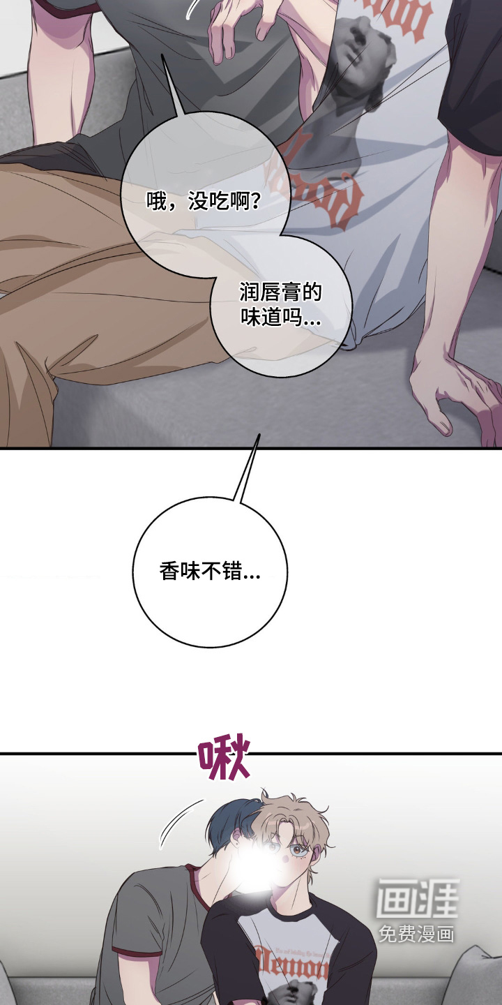 消极的恋爱 第39话 第16页