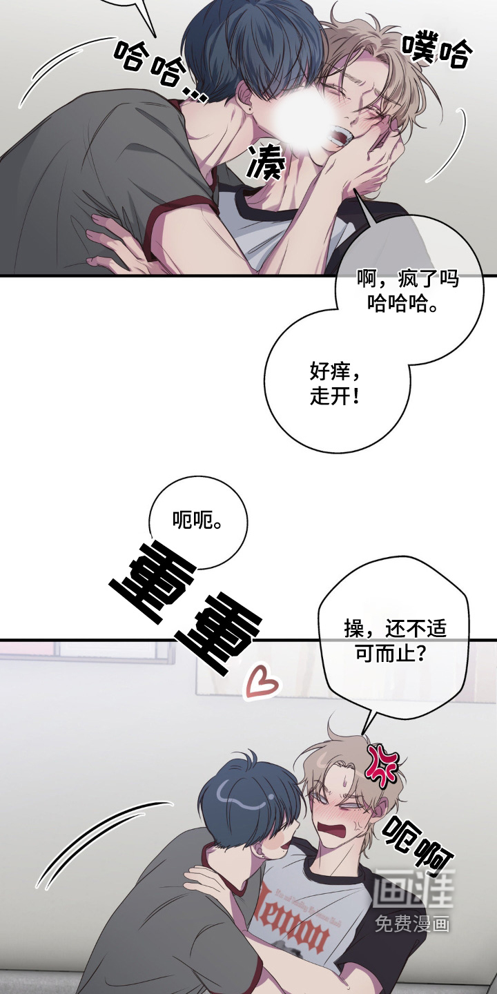 消极的恋爱 第39话 第18页
