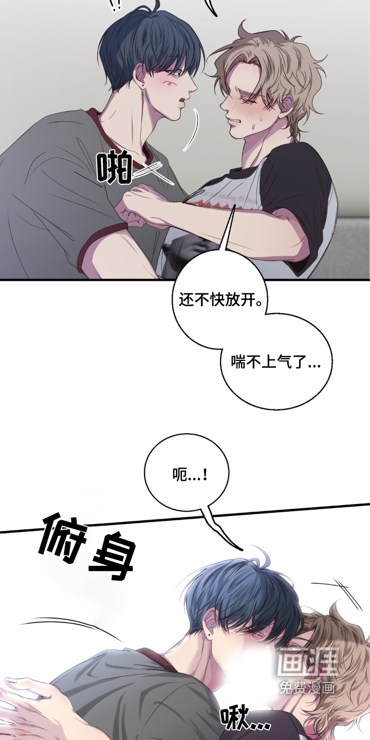 消极的恋爱 第39话 第21页
