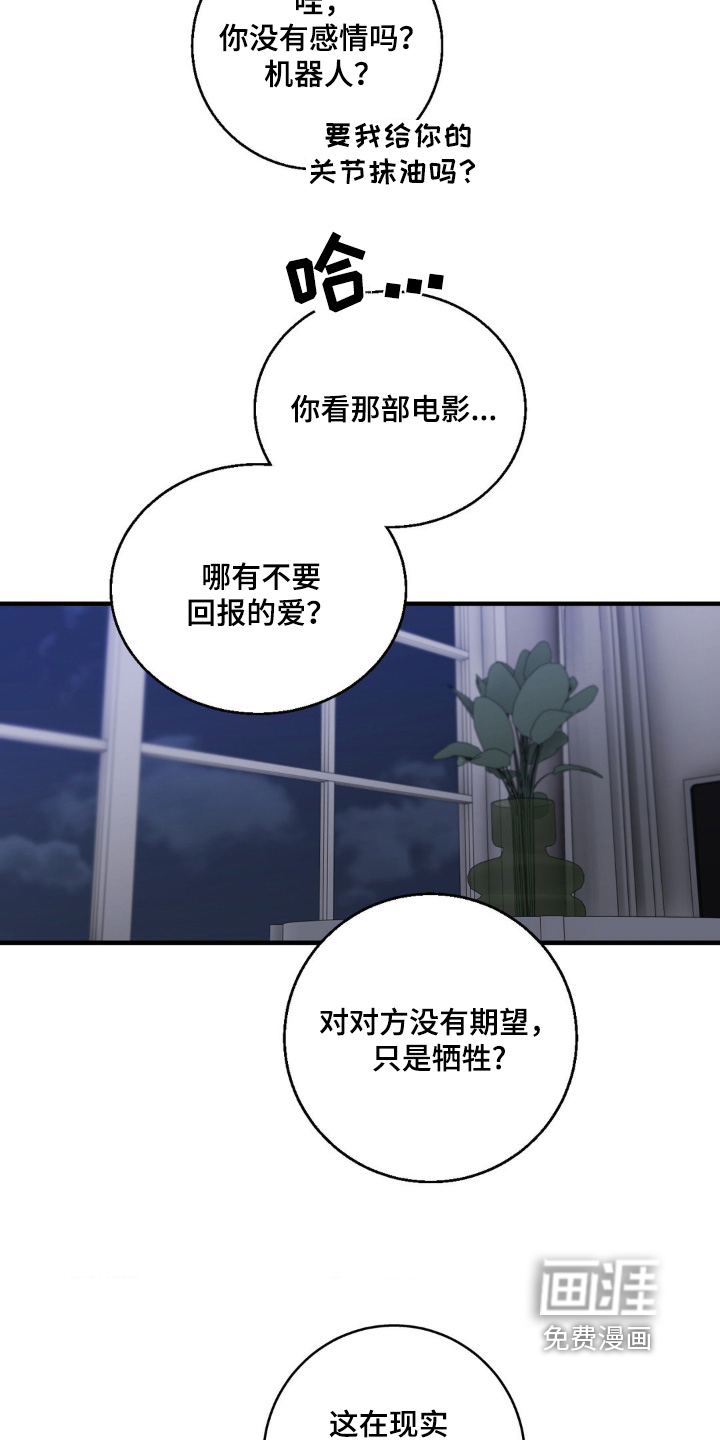 消极的恋爱 第39话 第4页