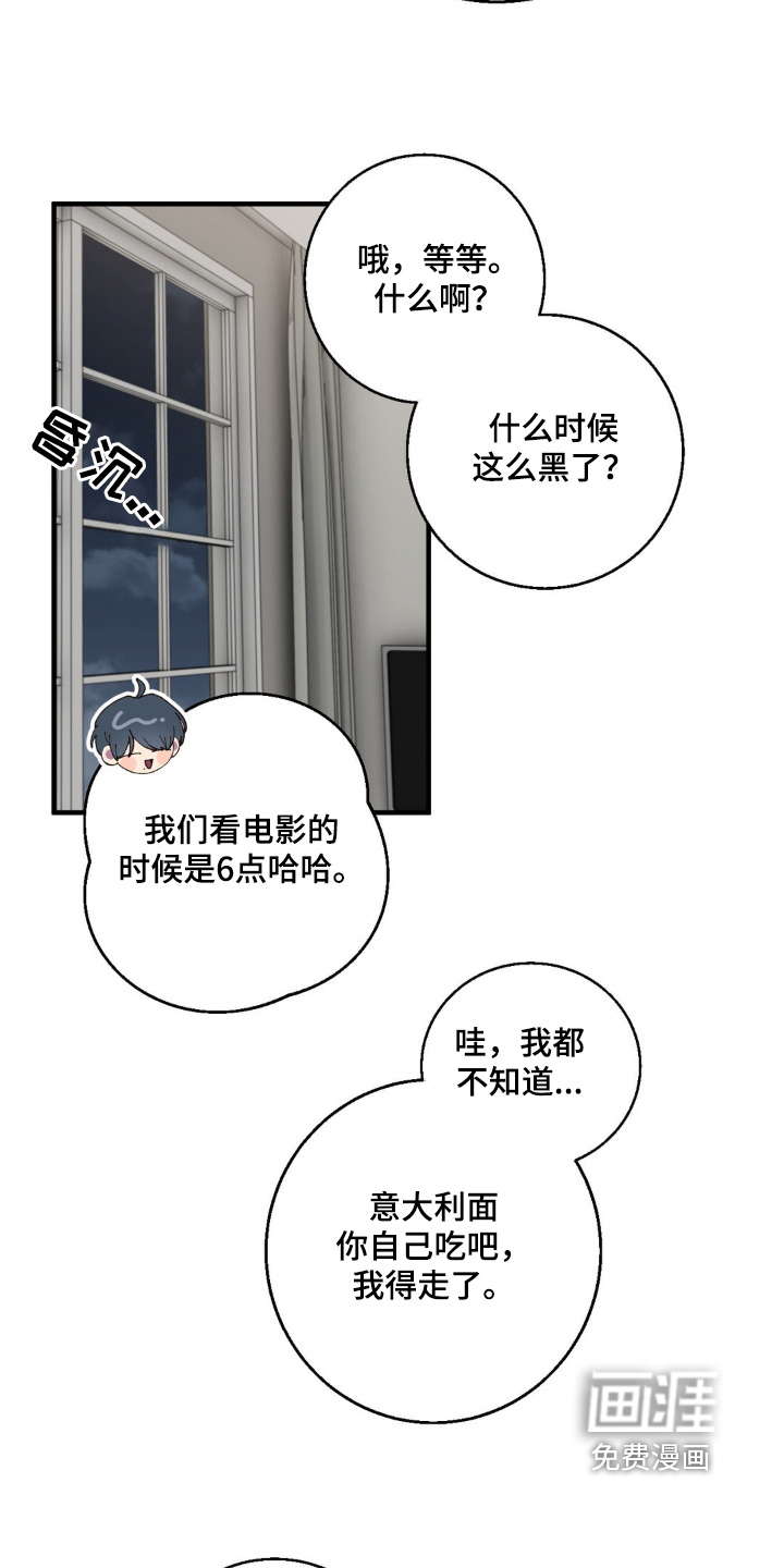 消极的恋爱 第39话 第9页