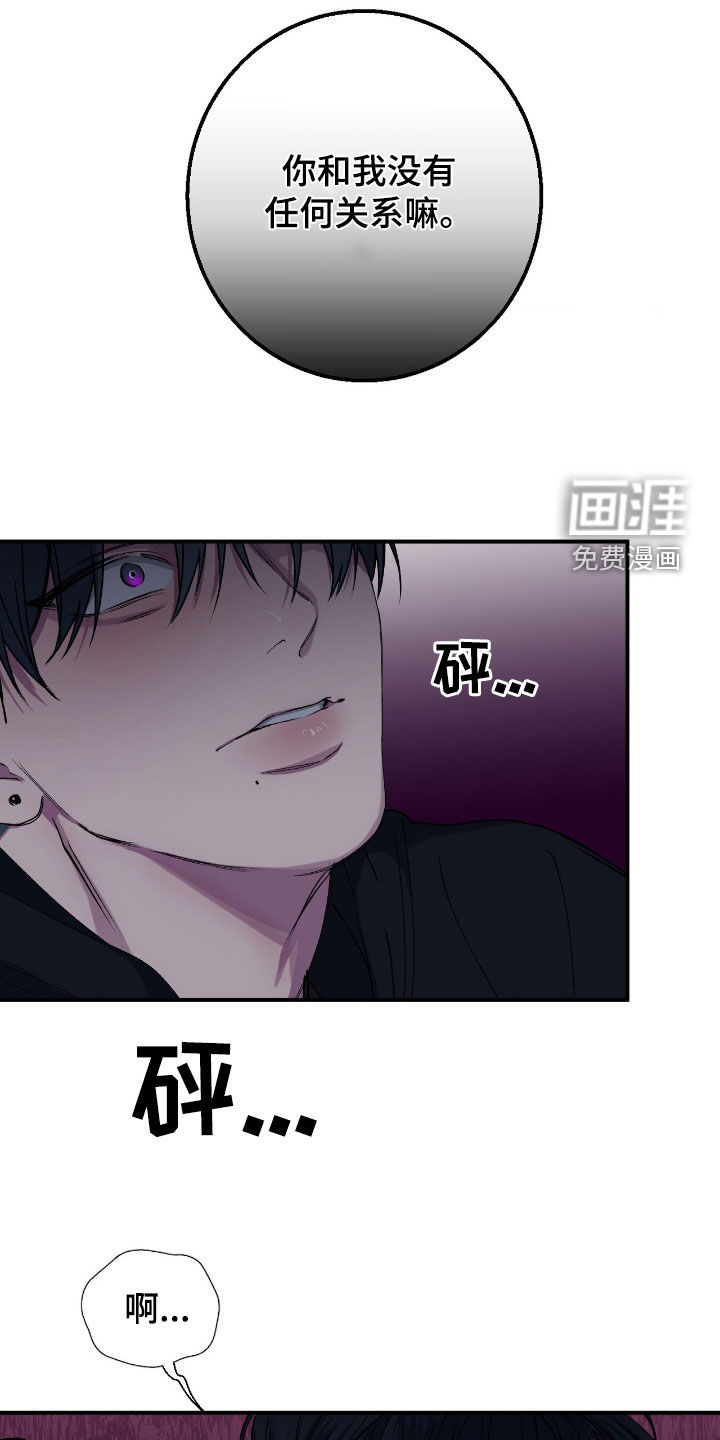 消极的恋爱 第65话 第17页