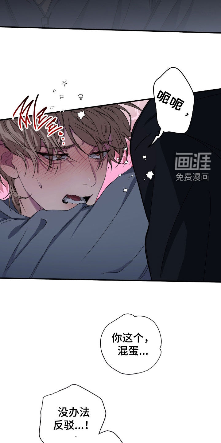 消极的恋爱 第65话 第22页