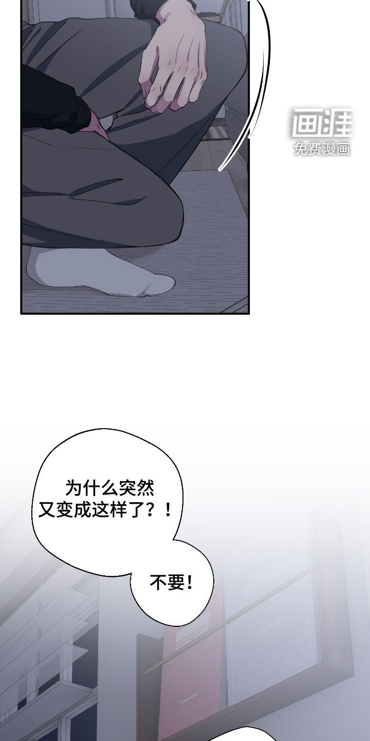 消极的恋爱 第65话 第5页