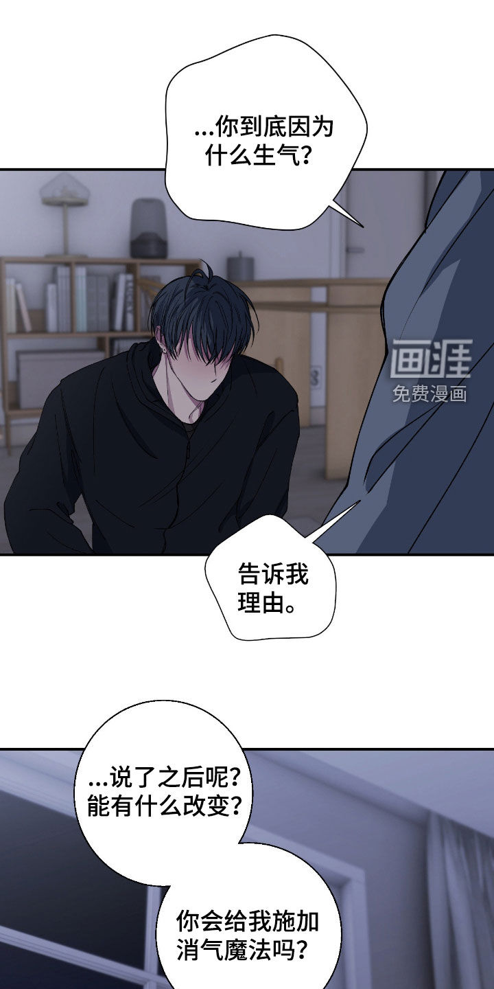 消极的恋爱 第65话 第9页