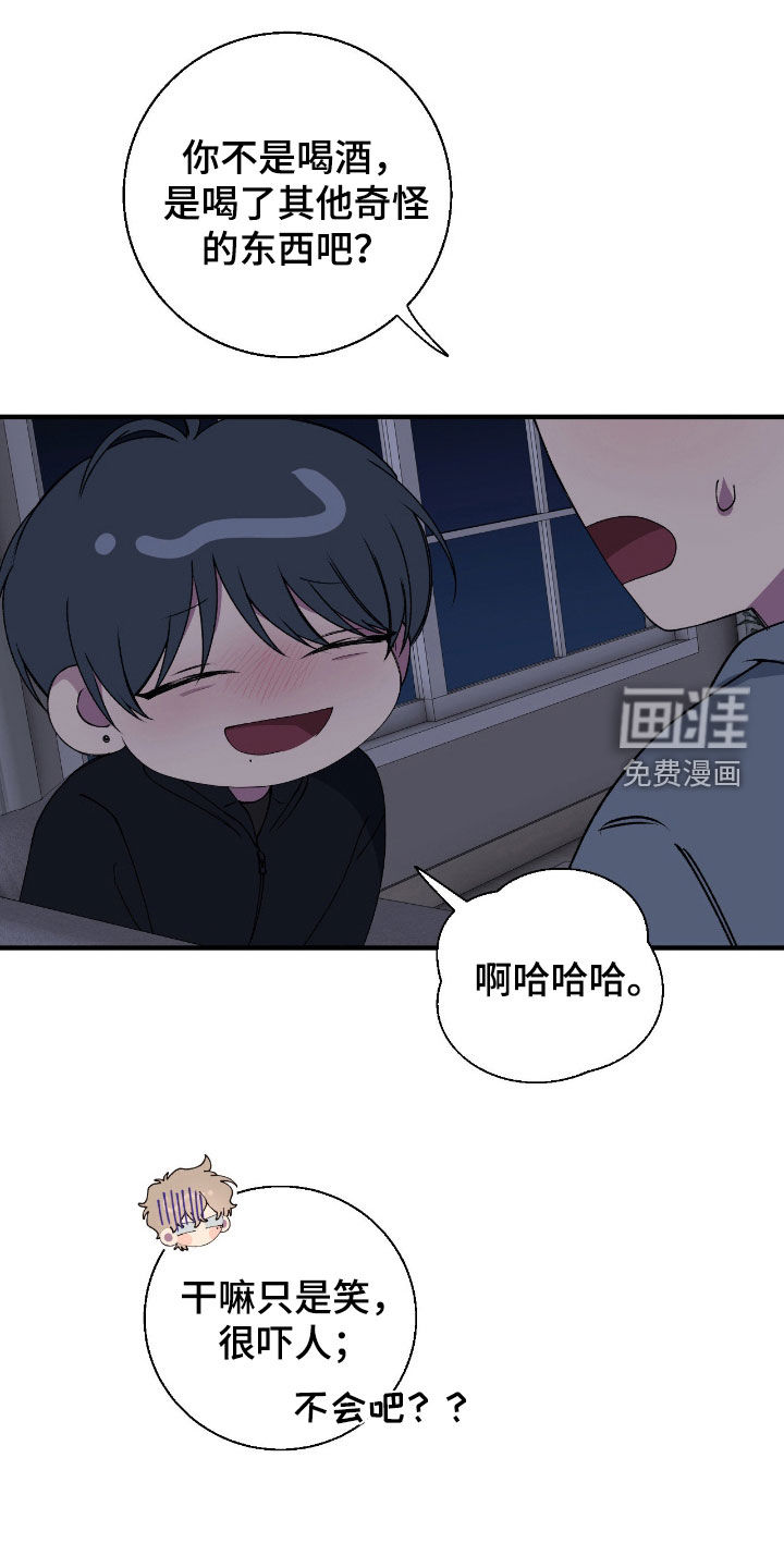 消极的恋爱 第64话 第1页